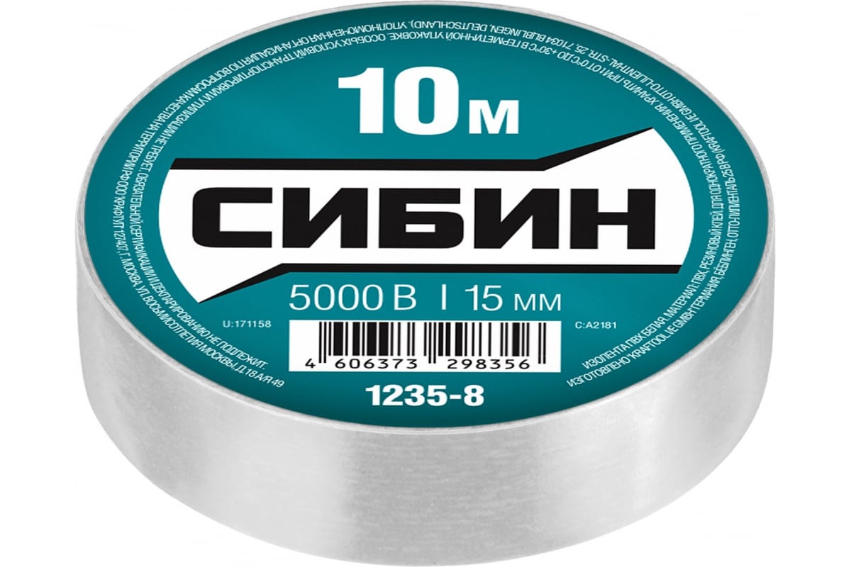 Изолента СИБИН, 1.5 см/10 м, белая