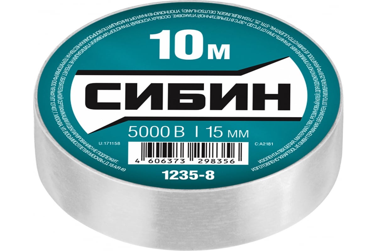 Изолента ПВХ, 1.5 см/10 м, белая, СИБИН (1235-8)