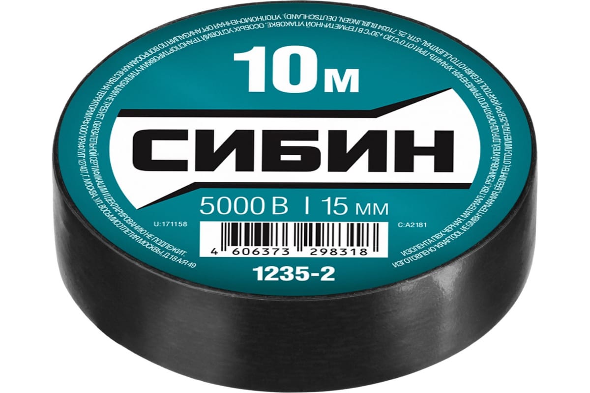 Изолента ПВХ, 1.5 см/10 м, черная, СИБИН (1235-2)