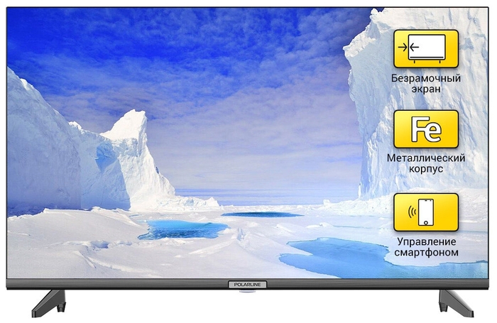 

Телевизор 32" Polarline 32PL51STC-SM, HD, 1366x768, DVB-T /T2 /C, HDMIx2, USBx2, WiFi, Smart TV, черный (32PL51STC-SM), 32PL51STC-SM