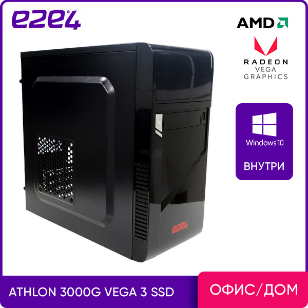 

Системный блок Mastero Basic, AMD Athlon 3000G 3.5 ГГц, 8Gb RAM, 240Gb SSD+1Tb HDD Radeon Vega 3, W10, черный (BSC-A3000-8-240-H-W-II), Basic