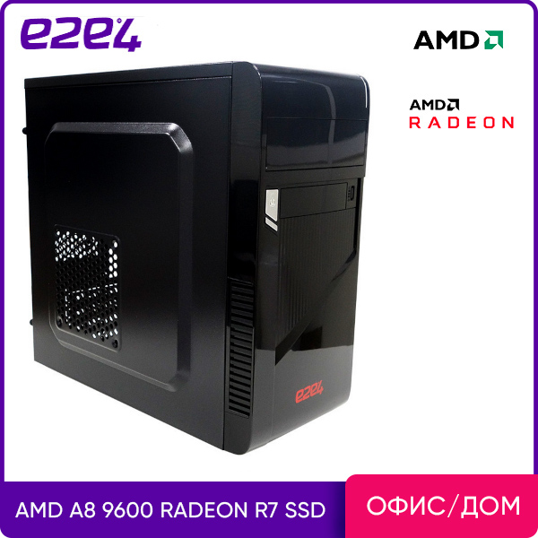 

Системный блок e2e4 Basic, AMD A8 9600 3.1GHz, 4Gb RAM, 120Gb SSD, AMD Radeon R7, DOS, черный (BSC-A9600-4-120-II), Basic