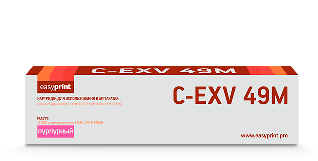 

Картридж лазерный EasyPrint LC-EXV49M (C-EXV49M/8526B002), пурпурный, 19000 страниц, совместимый для Canon iR ADV C3320/3320i/3325i/3330i/3530i/3525i/3520i