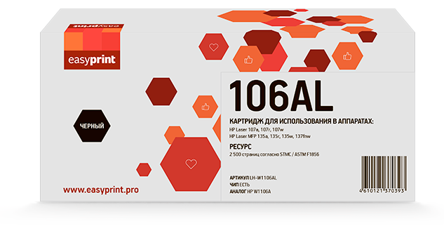 Картридж EasyPrint LH-W1106AL, черный, 2500 страниц