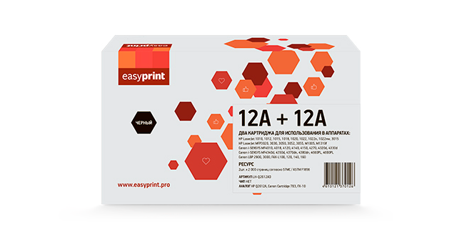 

Картридж лазерный EasyPrint LH-Q2612AD (№12A/703/FX-10/Q2612A), черный, 2000 страниц, 2 шт., совместимый для LJ 1010/ Canon LBP2900/MF4018 без чипа