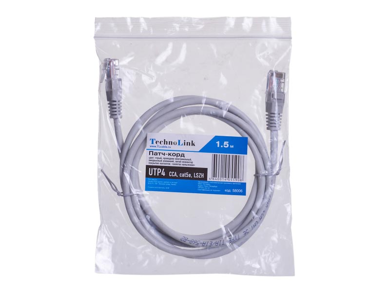 Патч-корд UTP кат.5e, 1.5м, RJ45-RJ45, серый, LSZH, Technolink (TC.CCA.UTP.5e-1.5m-2-lszh / 58006)