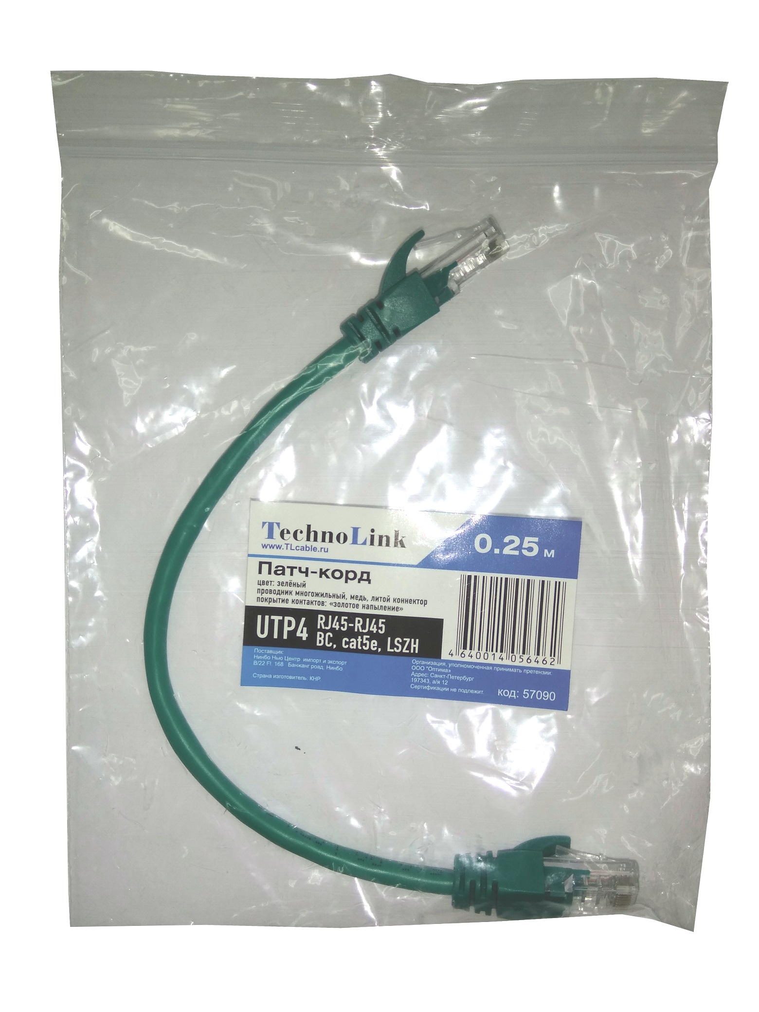 Патч-корд UTP кат.5e, 0.25м, RJ45-RJ45, зеленый, LSZH, Technolink (T.BC.UTP.5e-0.25m-7-lszh / 57090)