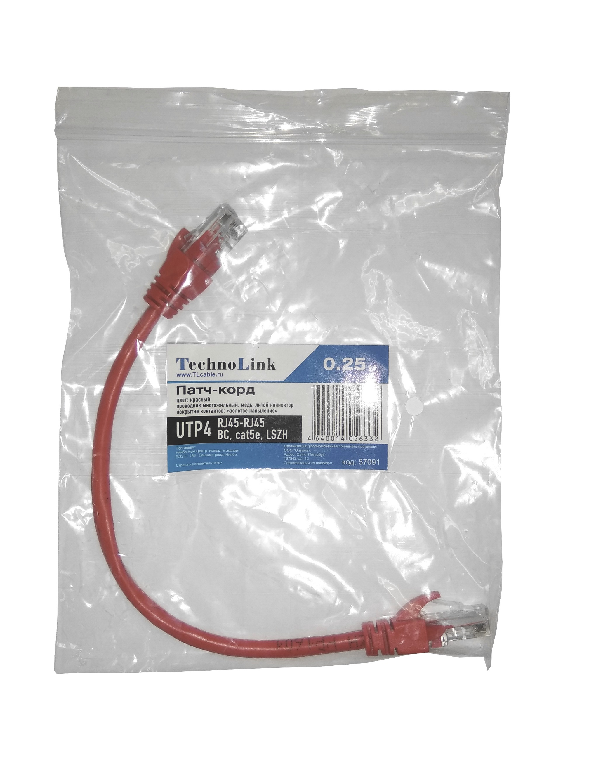 

Патч-корд UTP кат.5e, 0.25м, RJ45-RJ45, красный, LSZH, Technolink (T.BC.UTP.5e-0.25m-4-lszh / 57091)