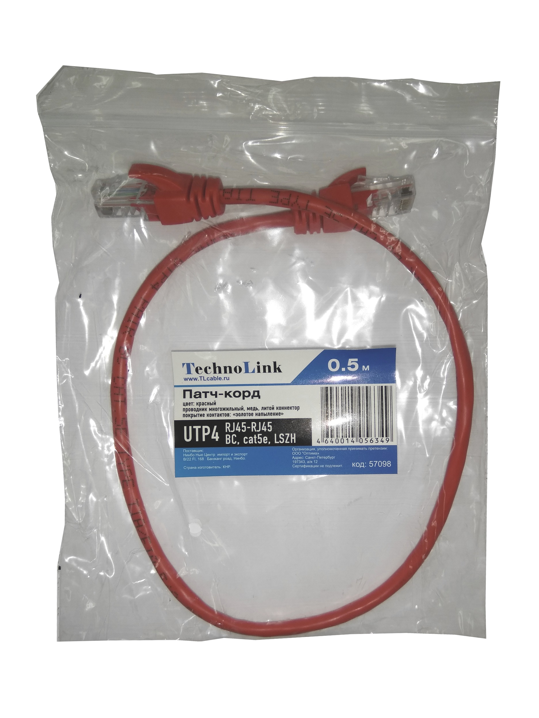 

Патч-корд UTP кат.5e, 0.5м, RJ45-RJ45, красный, LSZH, Technolink (T.BC.UTP.5e-0.5m-4-lszh)