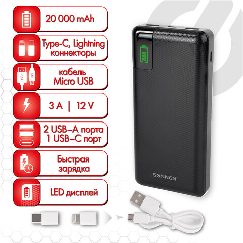 

Портативный аккумулятор (Powerbank) SONNEN Q60P, 20000 мА·ч, 3xUSB, 3А, Type-C, QC, черный (4606224297316), Q60P