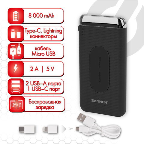 

Портативный аккумулятор (Powerbank) SONNEN K802, 8000mAh, 3xUSB, 2A, Type-C, QI, черный (4606224297286 ), K802