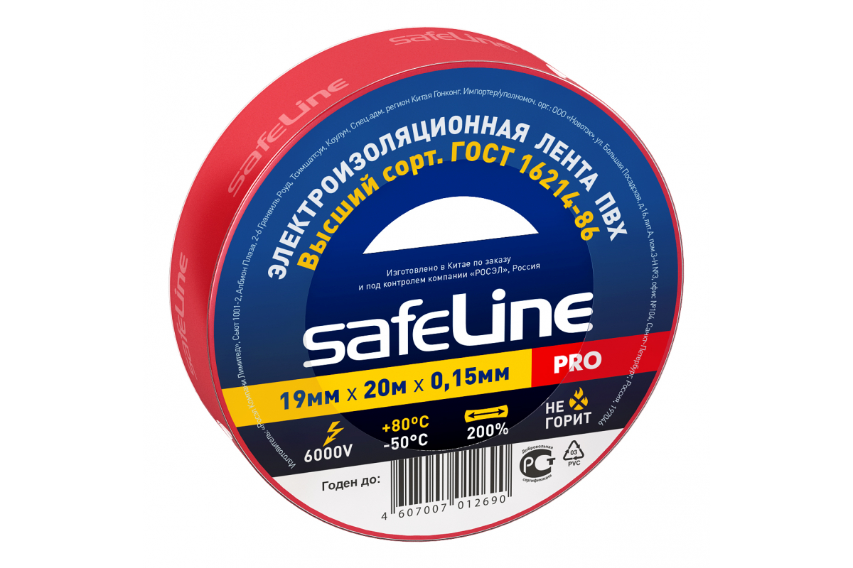 Изолента ПВХ, 150 мкм/1.9 см/20 м, красная, Safeline PRO (9368)