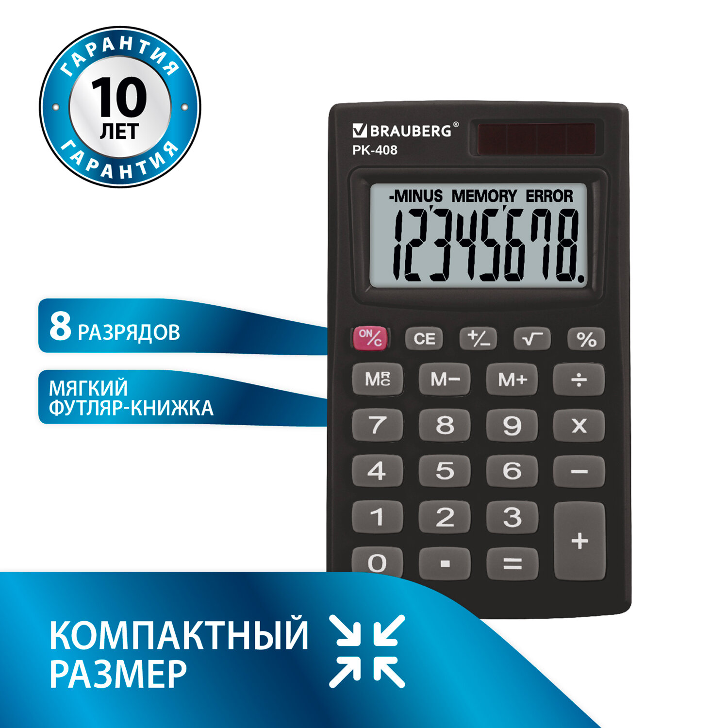 Калькулятор карманный BRAUBERG PK-408-BK, 8-разрядный, однострочный экран, черный (250517)