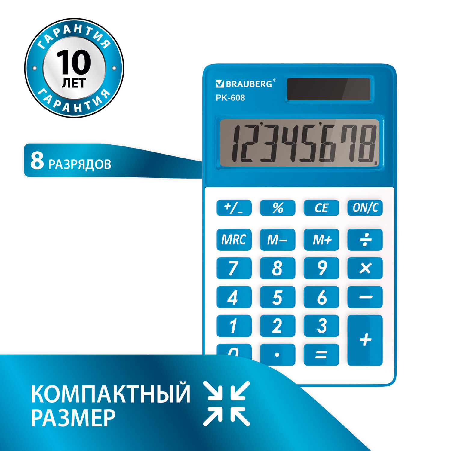 Калькулятор карманный BRAUBERG PK-608-BU, 8-разрядный, однострочный экран, синий (250519)