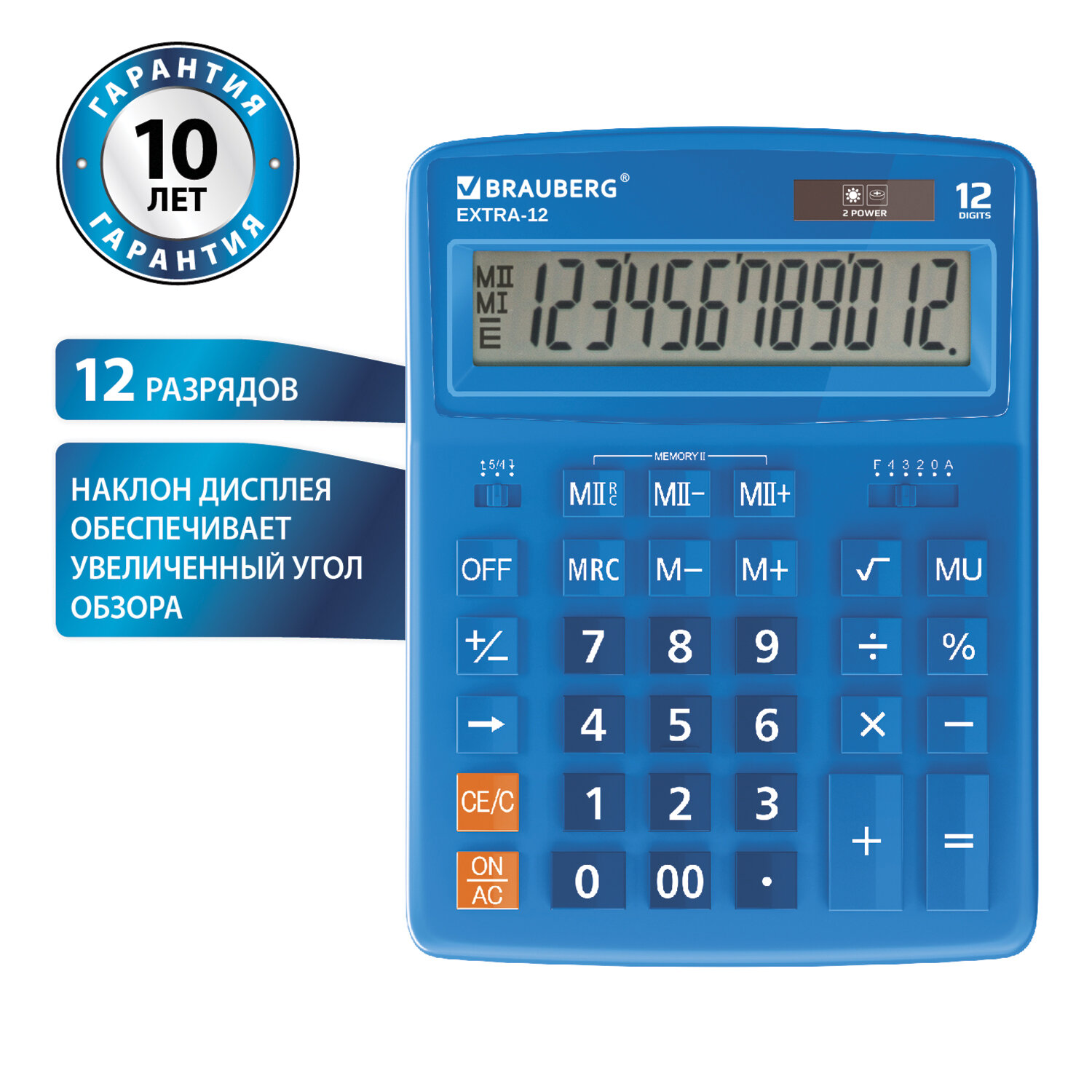 

Калькулятор настольный BRAUBERG EXTRA-12-BU, 12-разрядный, однострочный экран, синий (250482), EXTRA-12-BU