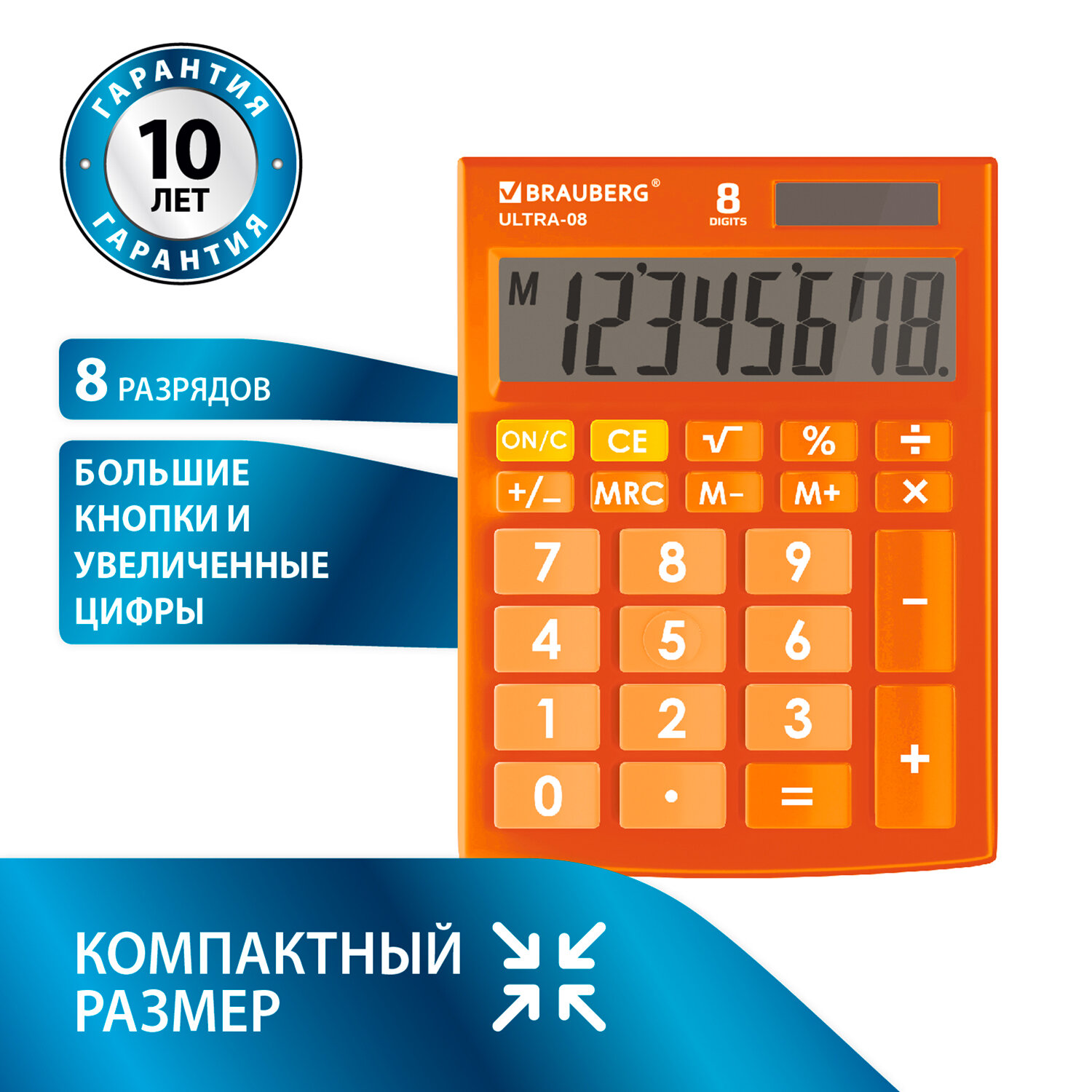 Калькулятор настольный BRAUBERG ULTRA-08-RG, 8-разрядный, однострочный экран, оранжевый (250511)