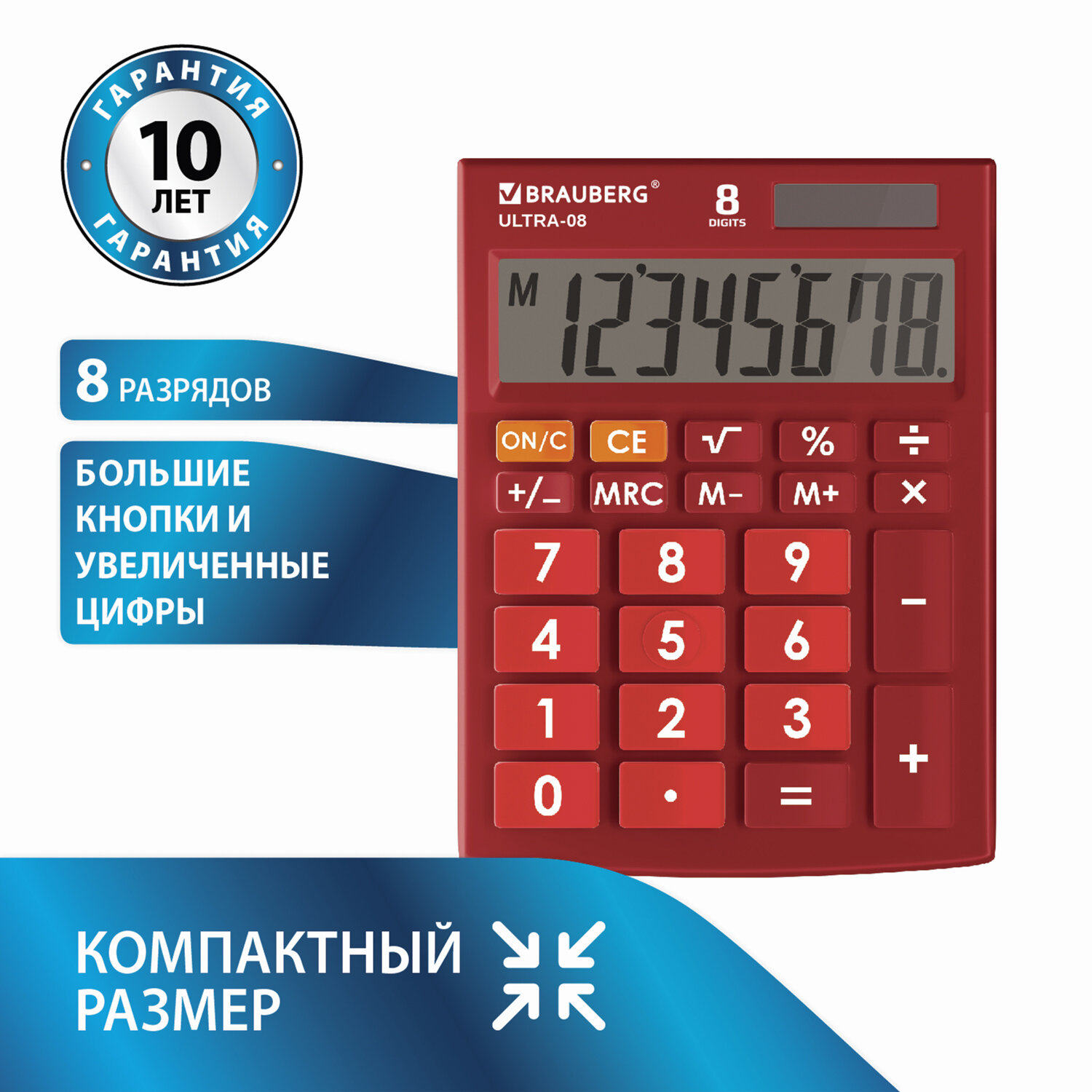 

Калькулятор настольный BRAUBERG ULTRA-08-WR, 8-разрядный, однострочный экран, бордовый (250510), ULTRA-08-WR