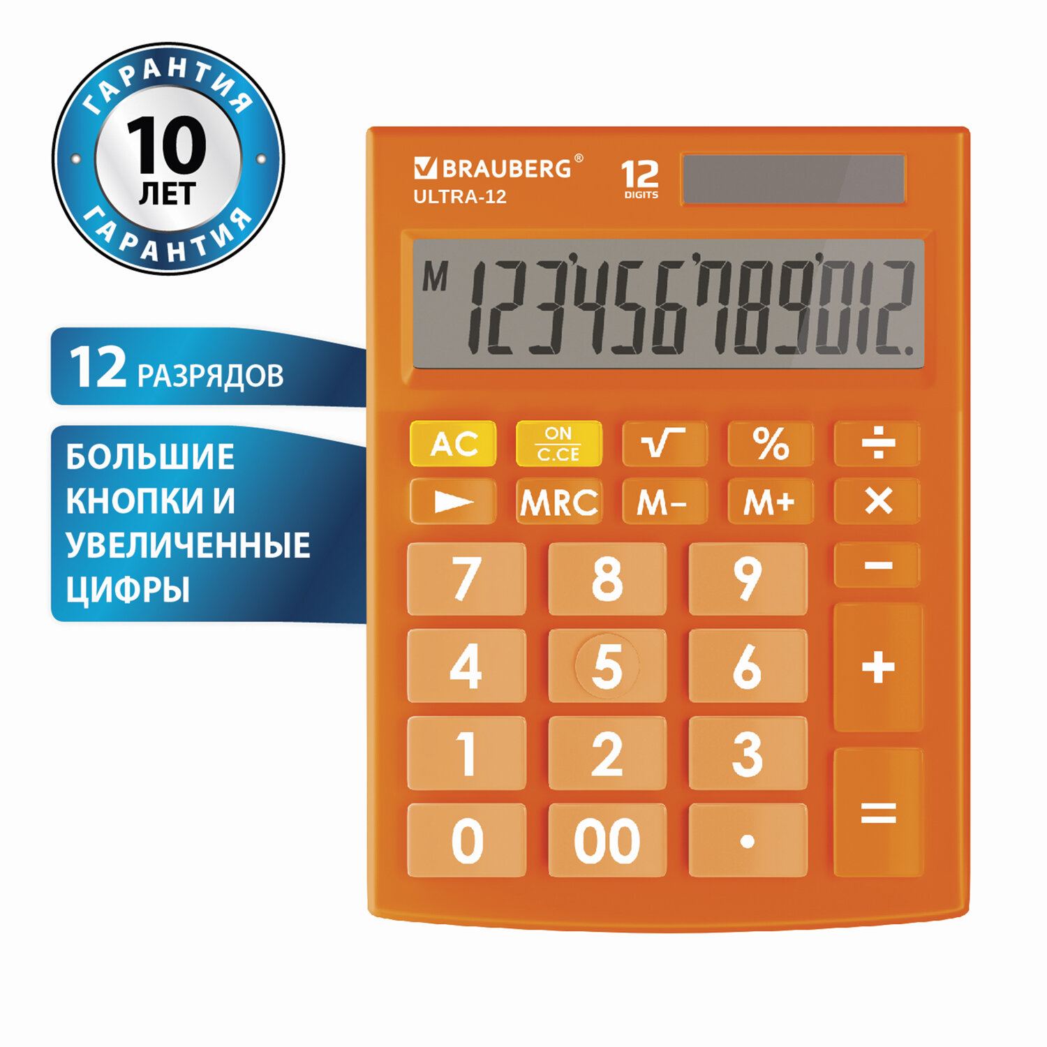 

Калькулятор настольный BRAUBERG ULTRA-12-RG, 12-разрядный, однострочный экран, оранжевый (250495), ULTRA-12-RG