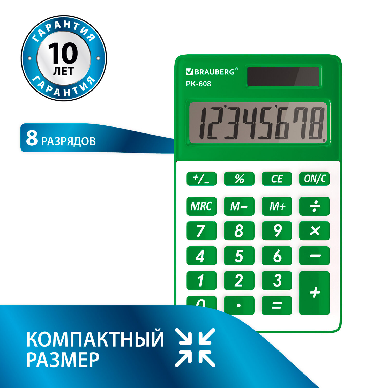 Калькулятор карманный BRAUBERG PK-608-GN, 8-разрядный, однострочный экран, зеленый (250520)