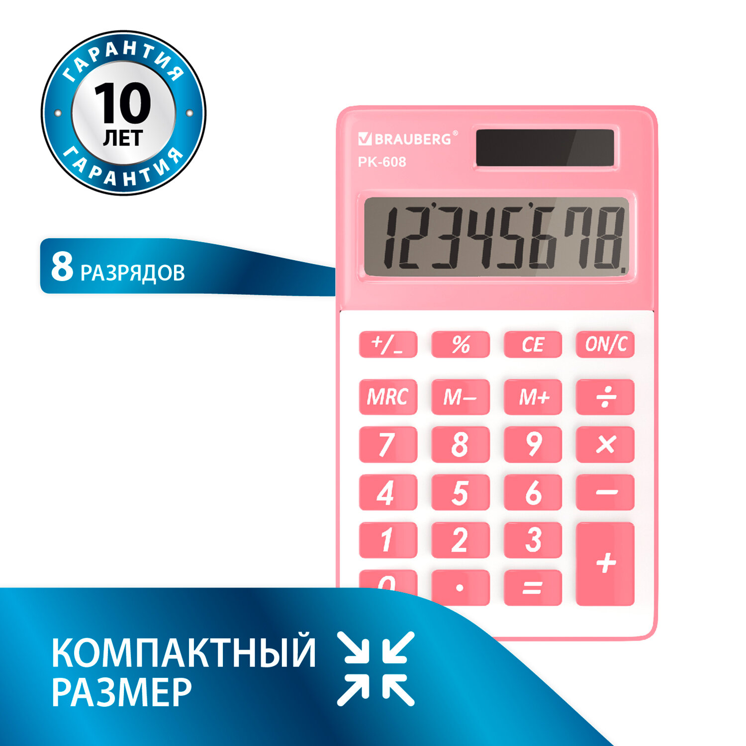 Калькулятор карманный BRAUBERG PK-608-PK, 8-разрядный, однострочный экран, розовый (250523)