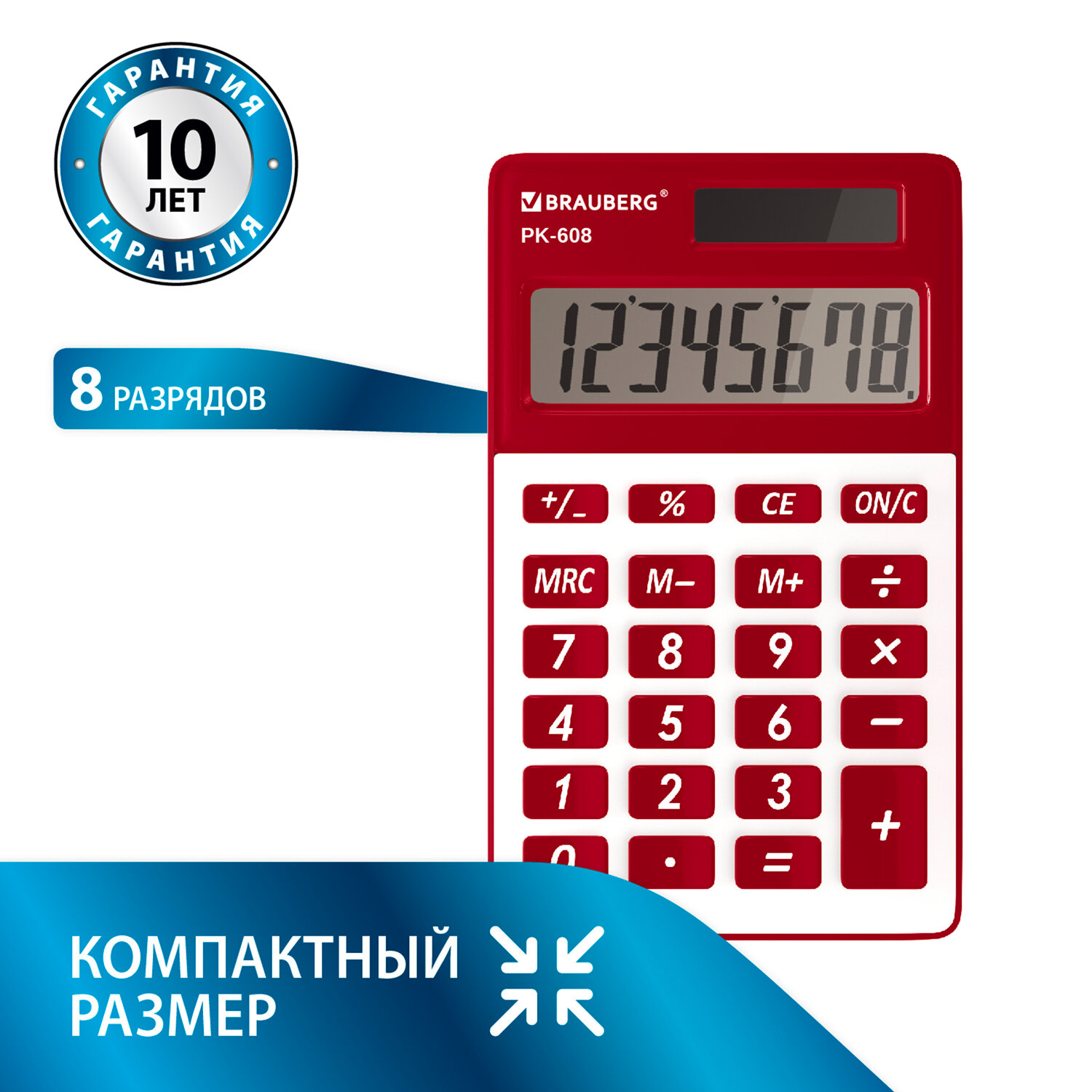 Калькулятор карманный BRAUBERG PK-608-WR, 8-разрядный, однострочный экран, бордовый (250521)