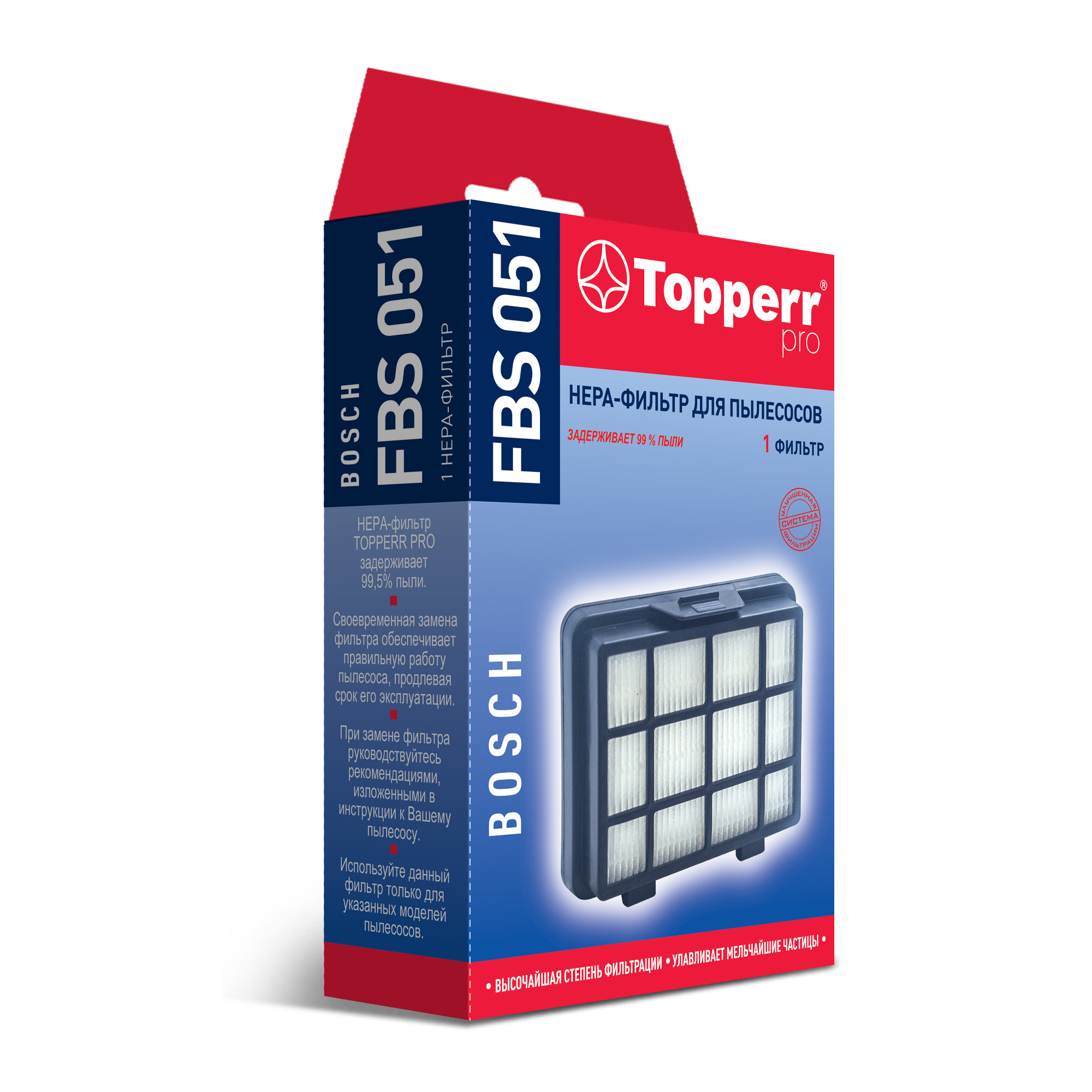 

НЕРА-фильтр Topperr FBS051 для BOSCH: Cleann, бежевый (1551857), FBS051
