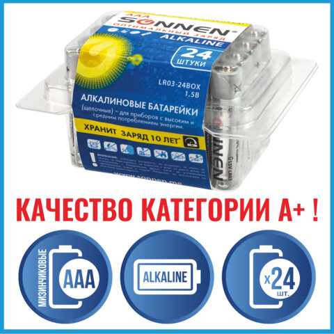 

Батарея SONNEN Alkaline, AAA, 1.5V, 24шт. (455096)