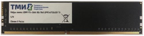 Память DDR4 DIMM 8Gb, 2666MHz ТМИ (ЦРМП.467526.001)