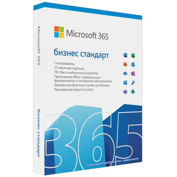 Лицензия Microsoft 365 Business Standard, Russian