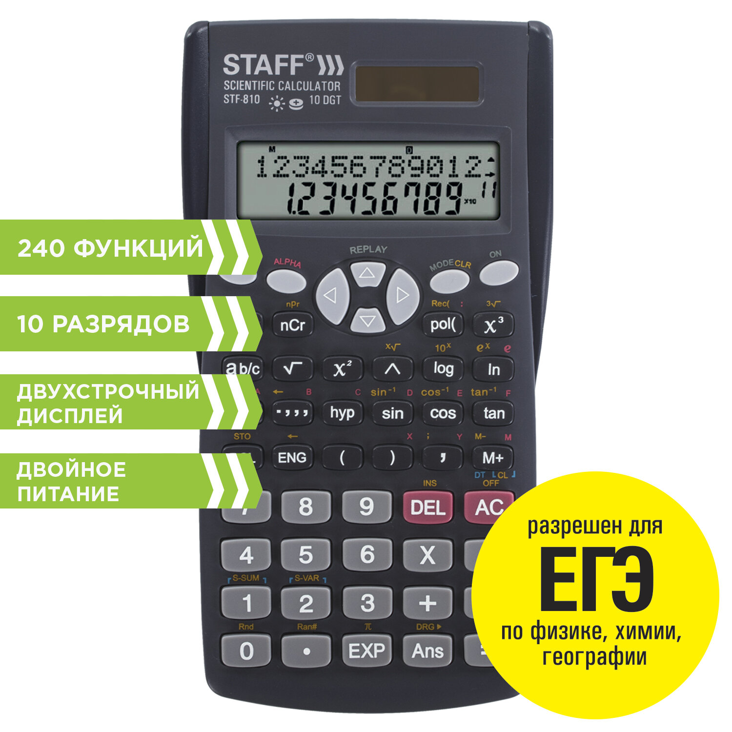 

Калькулятор научный STAFF STF-810, 10-разрядный, кол-во функций:240, двухстрочный экран, черный (250280), STF-810