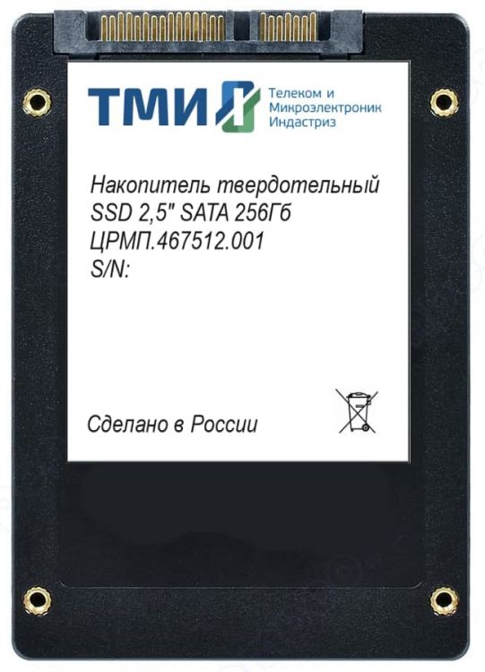 SSD ТМИ 256Gb SATA3 (ЦРМП.467512.001)