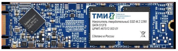 

Твердотельный накопитель (SSD) ТМИ 512Gb, 2280, M.2 (ЦРМП.467512.002-01)