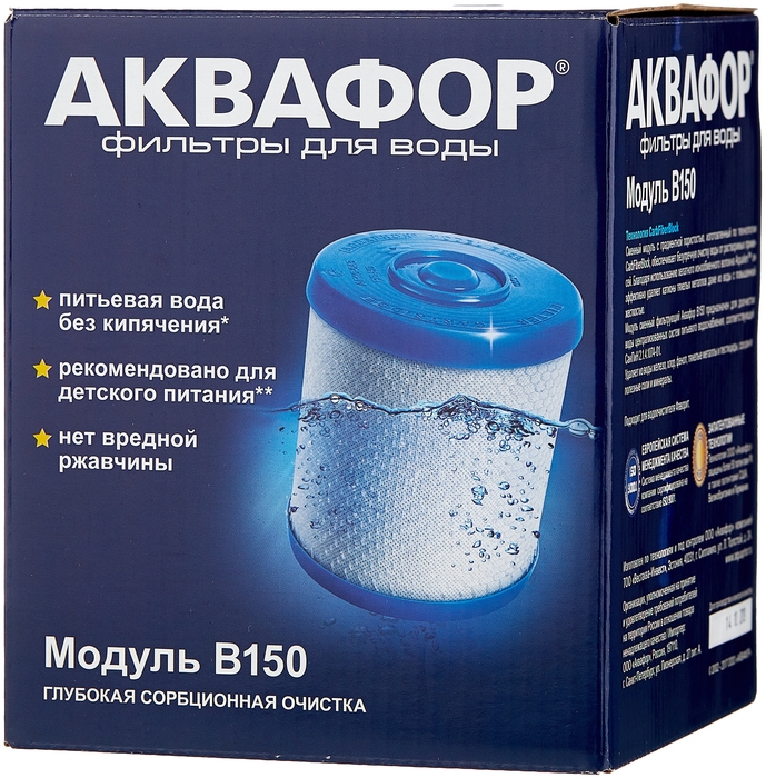 

Картридж Аквафор В150 для Фаворит, 12000 л, 1 шт, В150