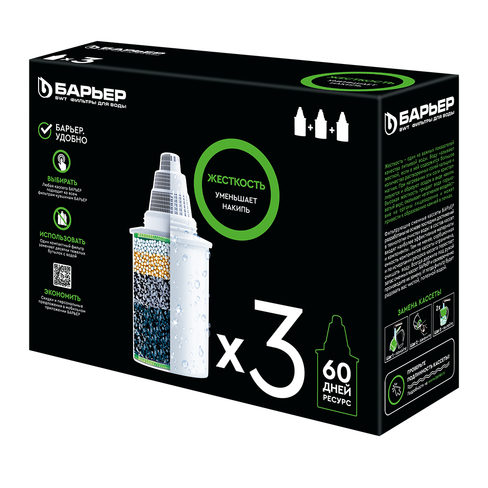 

Комплект картриджей Барьер 6 Жесткость для кувшинов, 350л, 3шт. (К273Р00), 6 Жесткость