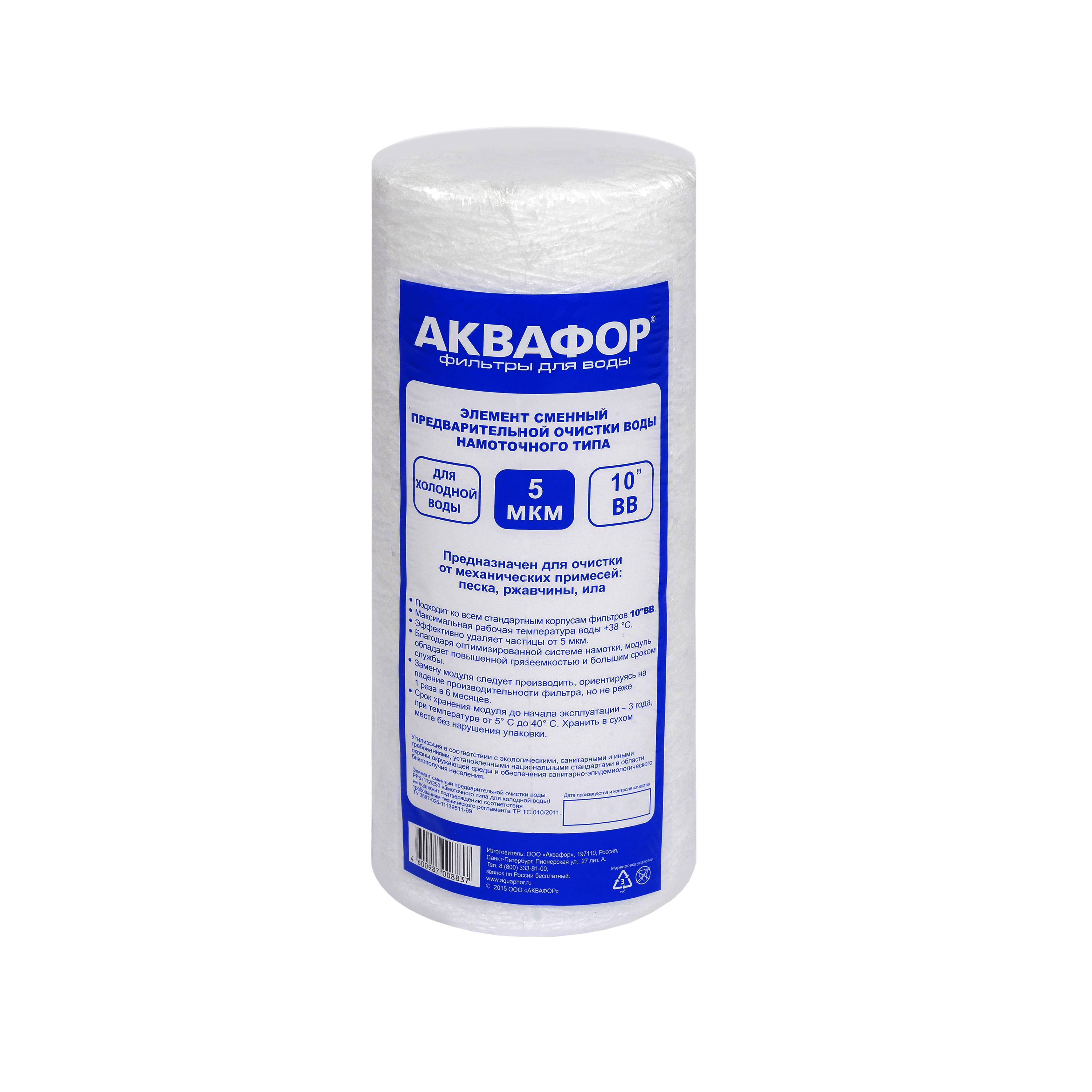 Картридж Аквафор 112/250 5 мкм х/в (намоточного типа), 1 шт