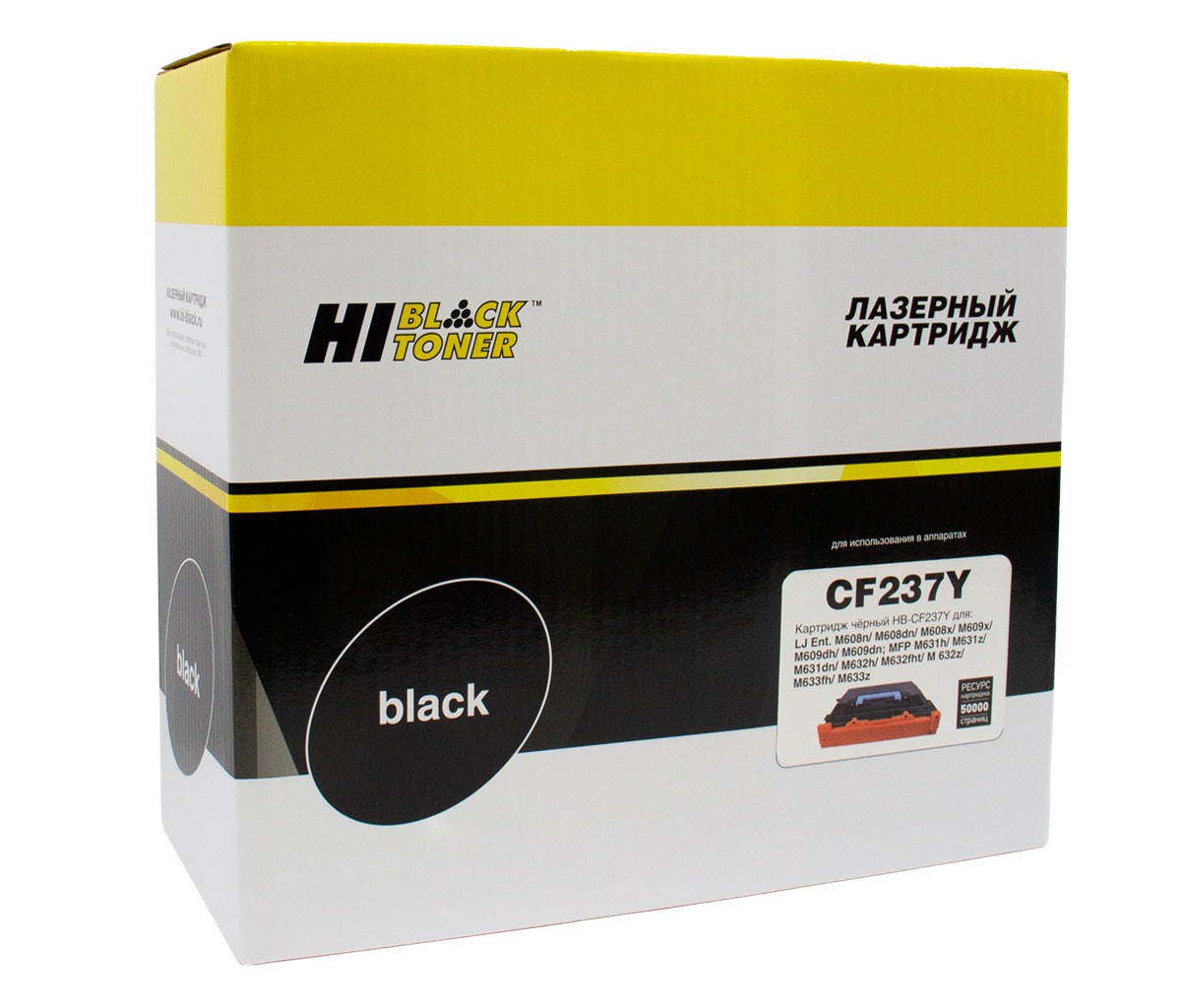 

Картридж лазерный Hi-Black HB-CF237Y (№37Y/CF237Y), черный, 50000 страниц, совместимый для LJ Enterprise M608/M609/M631/M632/M633