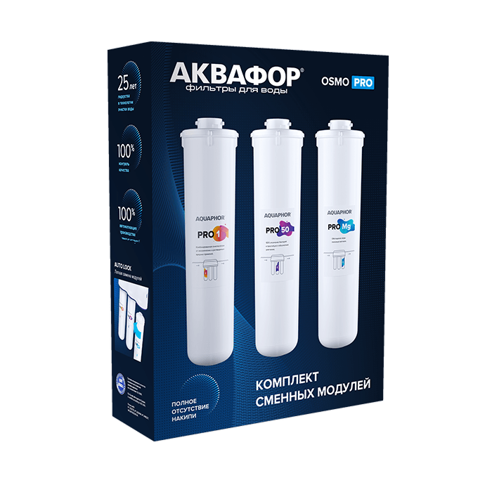 Картриджи aquaphor. Сменный модуль Аквафор Pro BMG. Аквафор pro1–pro100–promg комплект модулей, 3 шт.. Сменный модуль Pro 1. Комплект модулей сменных фильтрующих Аквафор pro1-pro2-PROBMG.