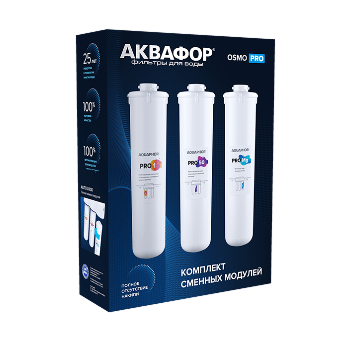 

Комплект картриджей Аквафор Pro 1, Pro 50, Pro Mg для OSMO Pro 50, 3 шт, Pro 1, Pro 50, Pro Mg