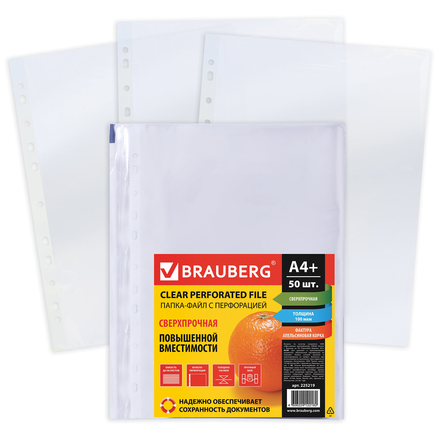 

Файл-вкладыш Brauberg, А4+, 100 мкм, матовая поверхность, 50 шт. (225219), Прозрачный