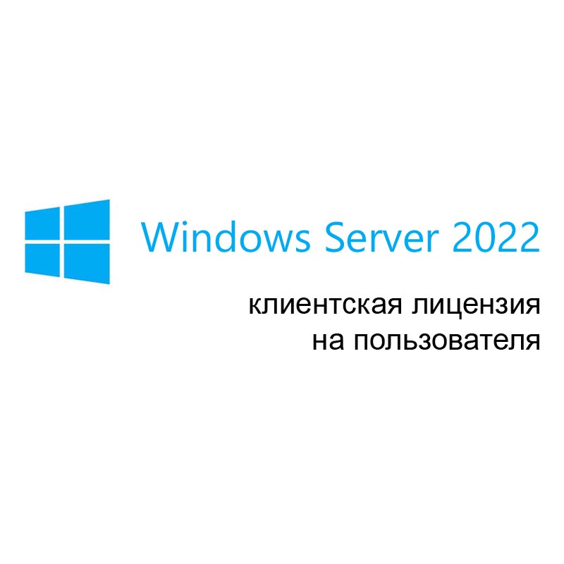 

Лицензия Microsoft Windows Server 2022, Russian, 1 User CAL, CSP (DG7GMGF0D5VX-0007), Windows Server 2022