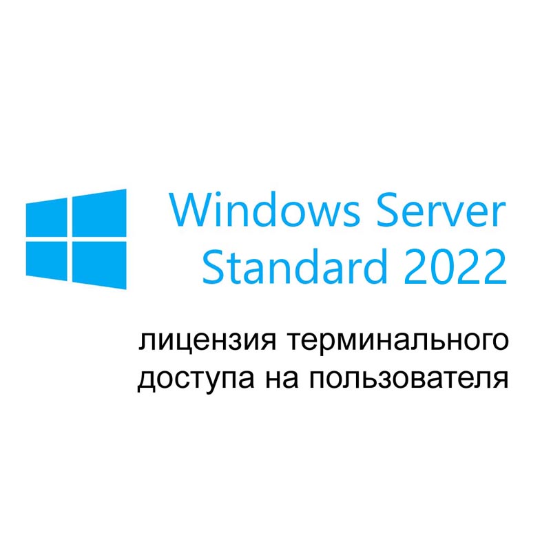 

Лицензия Microsoft Windows Server 2022 Remote Desktop Services, Russian, 1 User CAL, CSP (DG7GMGF0D7HX-0009), Windows Server 2022 Remote Desktop Services