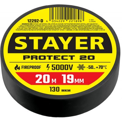 Изолента ПВХ, 130 мкм/1.9 см/20 м, черная, STAYER Protect-20 (12292-D)