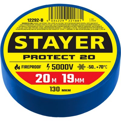 Изолента STAYER, 130 мкм/1.9 см/20 м, синяя