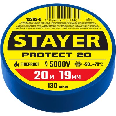 

Изолента ПВХ, 130 мкм/1.9 см/20 м, синяя, STAYER Protect-20 (12292-B)