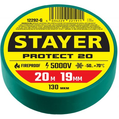 Изолента ПВХ, 130 мкм/1.9 см/20 м, зеленая, STAYER Protect-20 (12292-G)