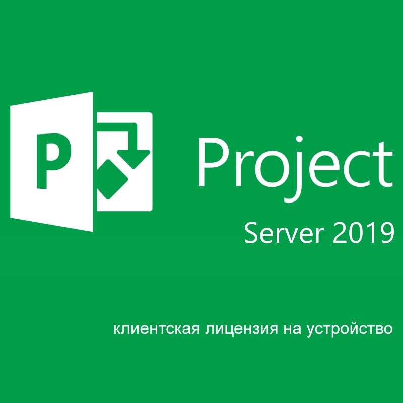 

Лицензия Microsoft Project Server 2019, Russian, 1 Device CAL, CSP (DG7GMGF0F4LF-0003), Project Server 2019