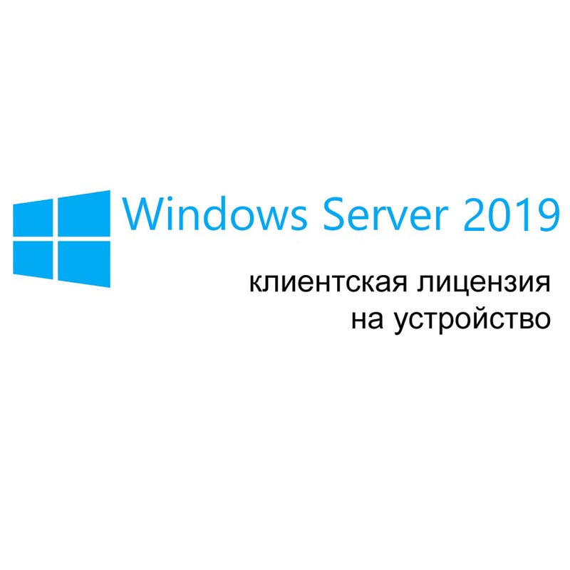 Лицензия Microsoft Windows Server 2019, English, 5 Device CAL, OEI (R18-05829)