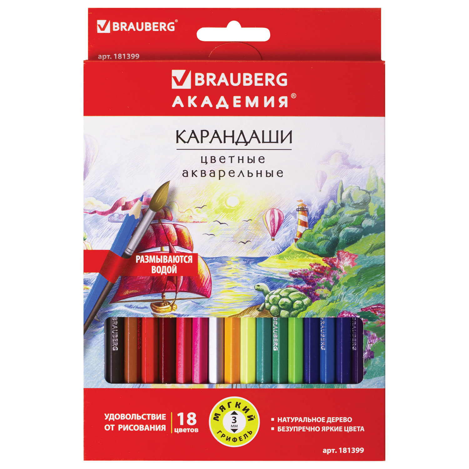 

Набор цветных карандашей BRAUBERG АКАДЕМИЯ, шестигранные, 18шт., заточенные (181399), нет данных