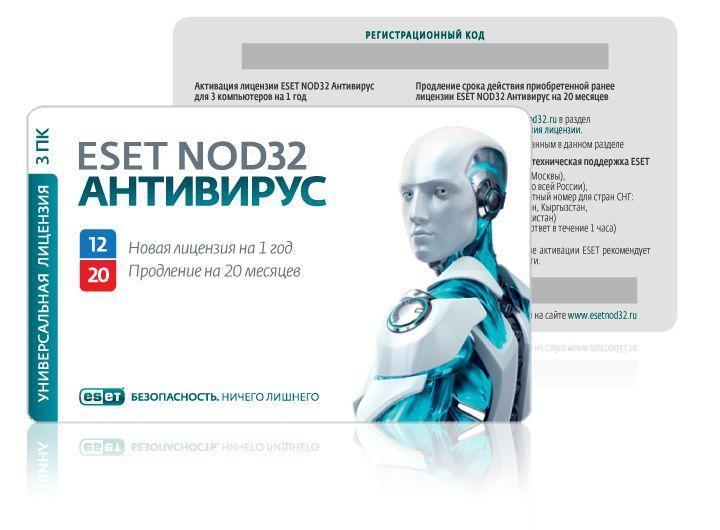 ПО ESET NOD32 Антивирус - универсальная лицензия на 12 месяцев на 3 ПК или продление на 20 месяцев (NOD32-ENA-1220(CARD3)-1-1)