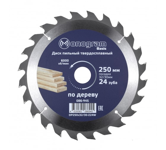 

Пильный диск MONOGRAM Basis, ⌀250мм x 30/32 мм по дереву, быстрый рез, 24T, 1шт. (086-945)